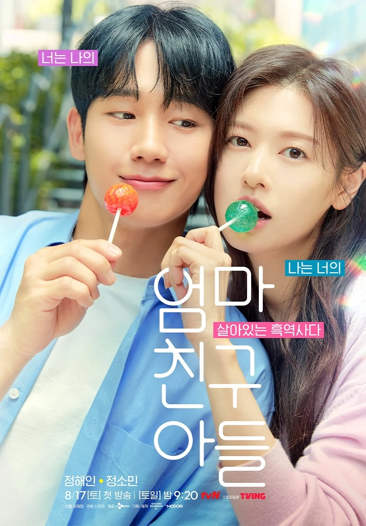 LOVE NEXT DOOR EP 16 FINAL