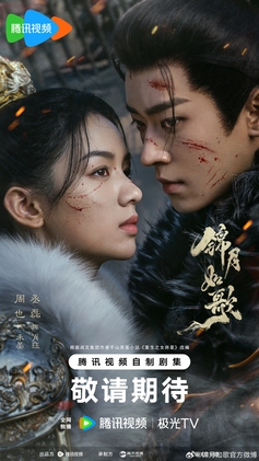 LEGEND OF THE FEMALE GENERAL EP36 FINAL